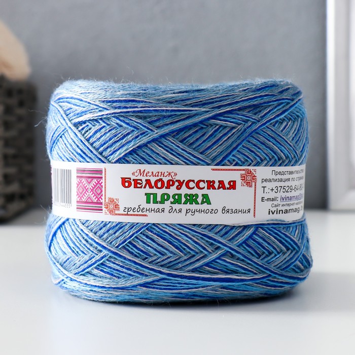 Пряжа "Белорусская меланж" 30% меринос. шерсть, 70% ПАН 400м/100гр (412 айсберг)
Пряжа "Белорусская меланж" 30% меринос. шерсть, 70% ПАН 400м/100гр (412 айсберг)