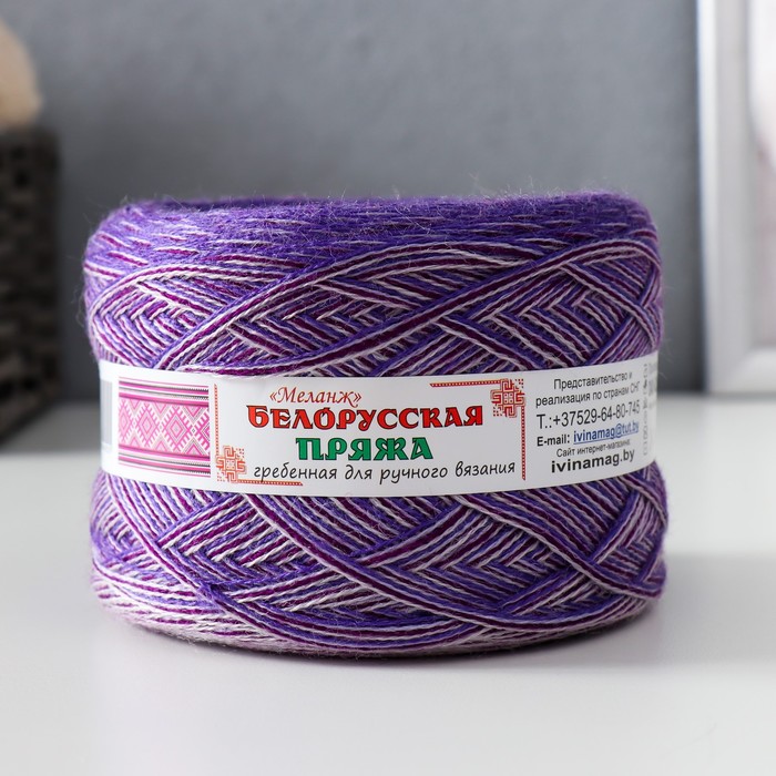 Пряжа "Белорусская меланж" 30% меринос. шерсть, 70% ПАН 400м/100гр (430 душистая фиалка)
Пряжа "Белорусская меланж" 30% меринос. шерсть, 70% ПАН 400м/100гр (430 душистая фиалка)