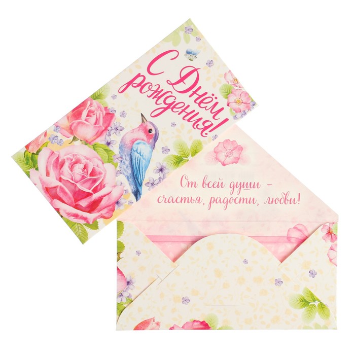 Конверт для денег "С Днем Рождения!" птичка, цветы, 16,5 х 8 см
Конверт для денег "С Днем Рождения!" птичка, цветы, 16,5 х 8 см