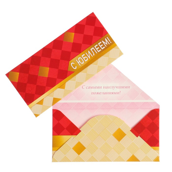 Конверт для денег "С Юбилеем!" красный фон, 16,5 х 8 см
Конверт для денег "С Юбилеем!" красный фон, 16,5 х 8 см