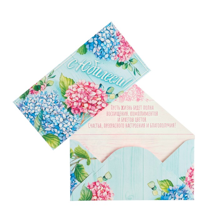 Конверт для денег "С Юбилеем!" цветы, голубой фон, 16,5 х 8 см
Конверт для денег "С Юбилеем!" цветы, голубой фон, 16,5 х 8 см