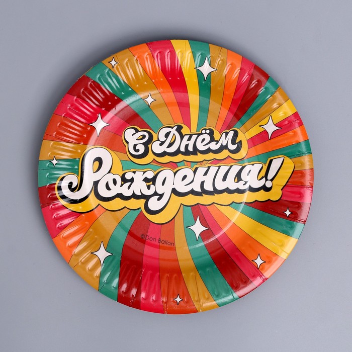 Тарелка бумажная «С днём рождения, мечтай!», 18 см, 6 шт.
Тарелка бумажная «С днём рождения, мечтай!», 18 см, 6 шт.