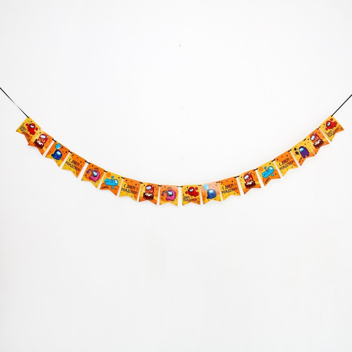 Гирлянда-флажки «Игра Среди Нас. С Днем Рождения!», 300 см
Гирлянда-флажки «Игра Среди Нас. С Днем Рождения!», 300 см