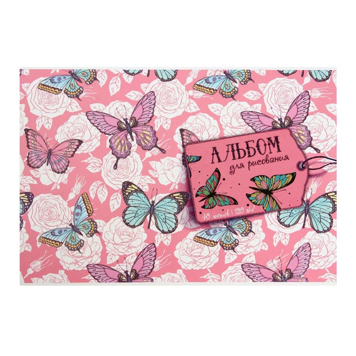 Альбом для рисования А4, 40 листов на клею "Бабочки", обложка мелованный картон, глиттер, блок 100 г/м²
Альбом для рисования А4, 40 листов на клею "Бабочки", обложка мелованный картон, глиттер, блок 100 г/м²