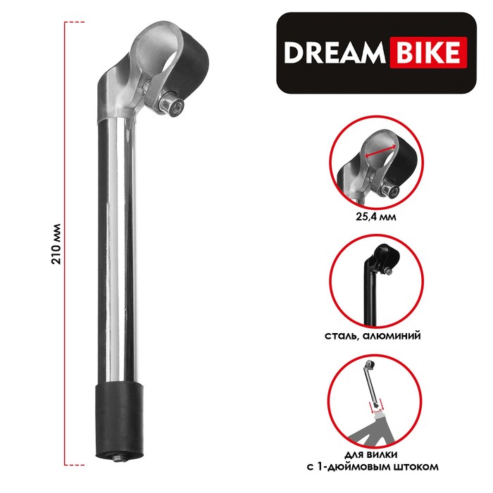 Вынос руля Dream Bike
Вынос руля Dream Bike