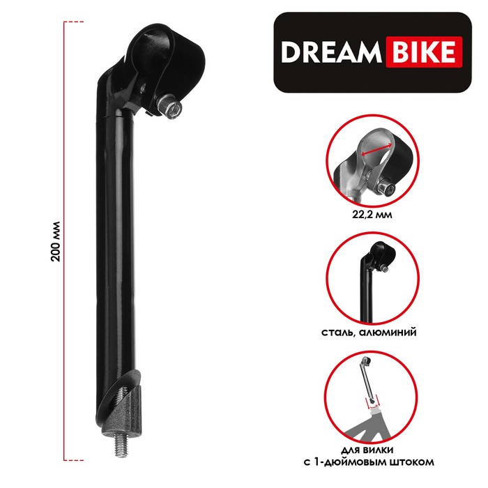 Вынос руля Dream Bike
Вынос руля Dream Bike