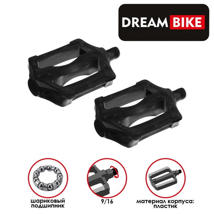 Педали Dream Bike 9/16, c подшипником
Педали Dream Bike 9/16, c подшипником