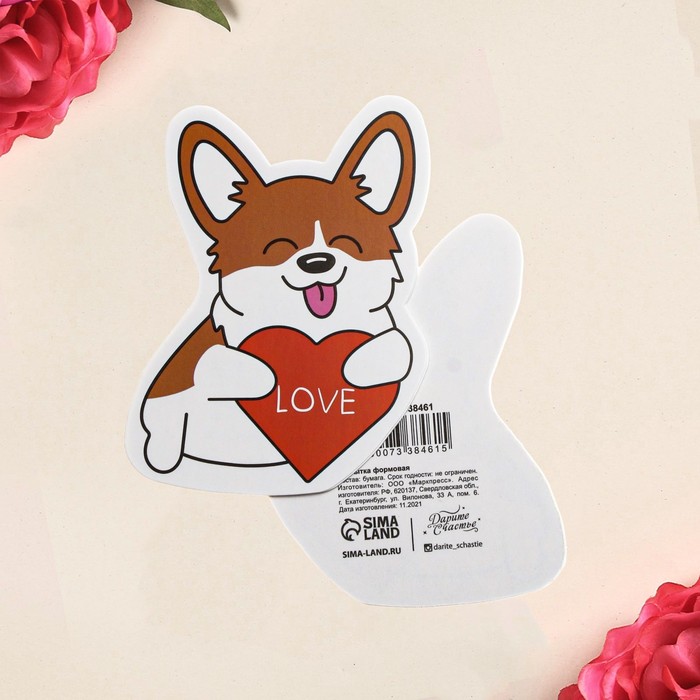 Открытка формовая «Корги», 9,5 х 7 см
Открытка формовая «Корги», 9,5 х 7 см