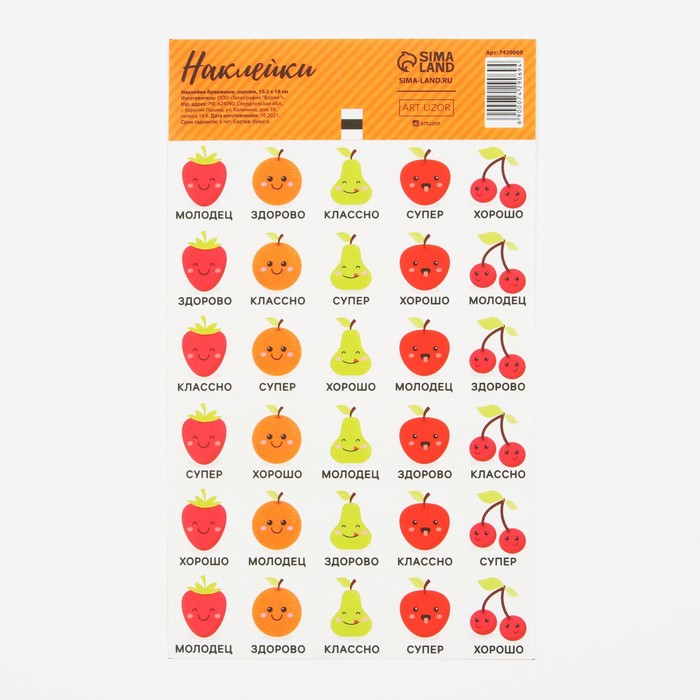 Бумажные наклейки оценки «Супер», 10,5 × 18 см 
Бумажные наклейки оценки «Супер», 10,5 × 18 см