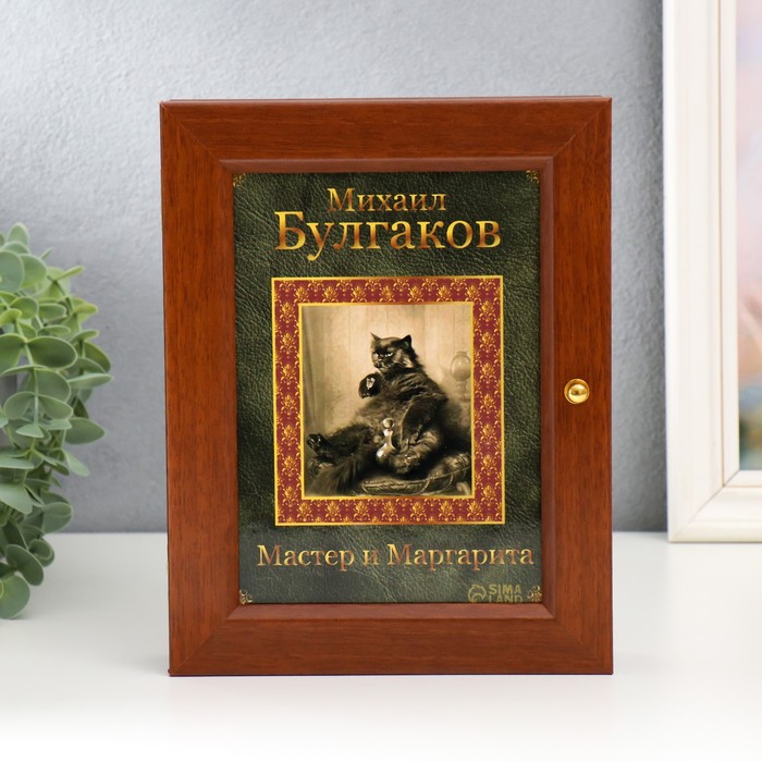 Ключница "Мастер" орех 17х22 см 
Ключница "Мастер" орех 17х22 см