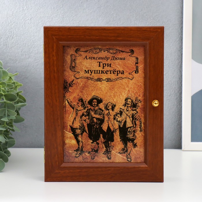 Ключница "Мушкетёры" орех 17х22 см
Ключница "Мушкетёры" орех 17х22 см