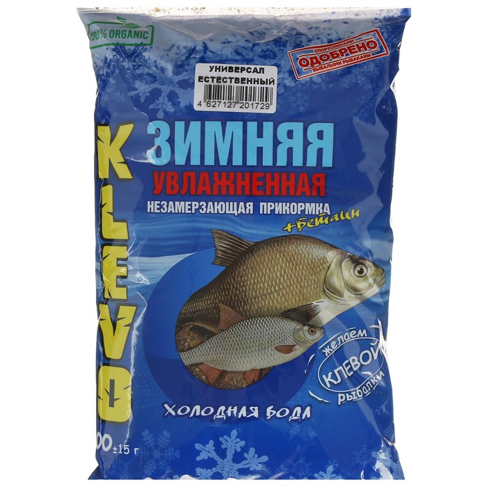 Прикормка зимняя "KLEVO-холодная вода", универсальная, аромат естественный, 900 гр
Прикормка зимняя "KLEVO-холодная вода", универсальная, аромат естественный, 900 гр