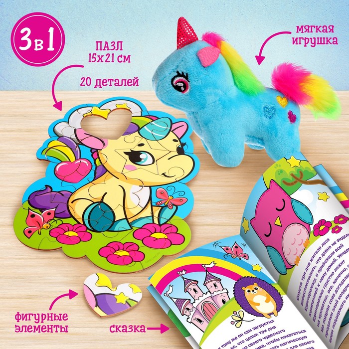 Набор с мягкой игрушкой «Единорожка» Уценка 
Набор с мягкой игрушкой «Единорожка» Уценка