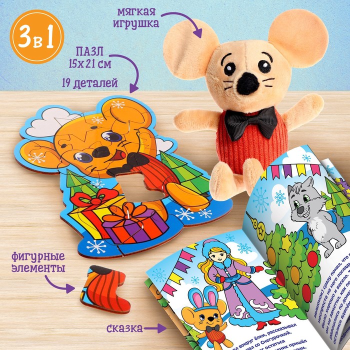 Набор с мягкой игрушкой «Мышонок» Уценка
Набор с мягкой игрушкой «Мышонок» Уценка