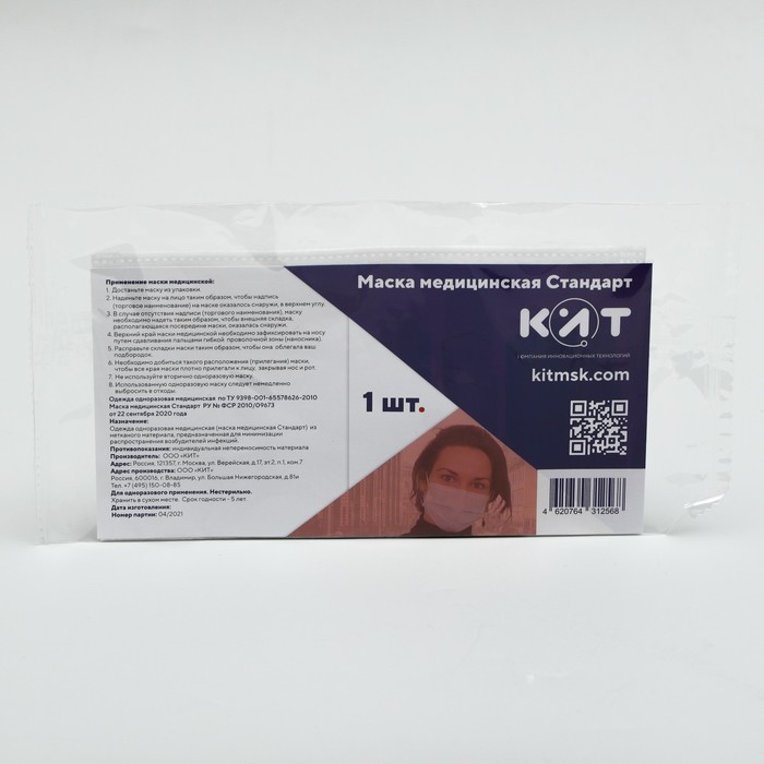 Маска медицинская стандарт, 1 шт
Маска медицинская стандарт, 1 шт