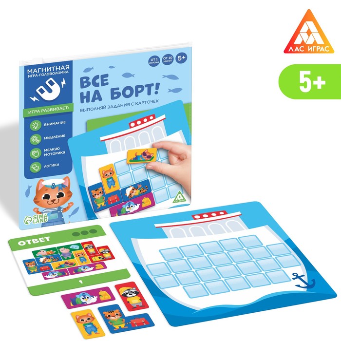 Магнитная игра-головоломка «Все на борт!», 5+ 
Магнитная игра-головоломка «Все на борт!», 5+