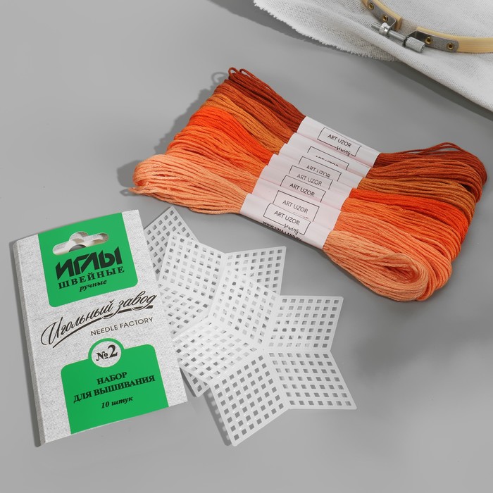 Набор для вышивания крестиком, пластиковая канва, без рисунка, 20 предметов
Набор для вышивания крестиком, пластиковая канва, без рисунка, 20 предметов