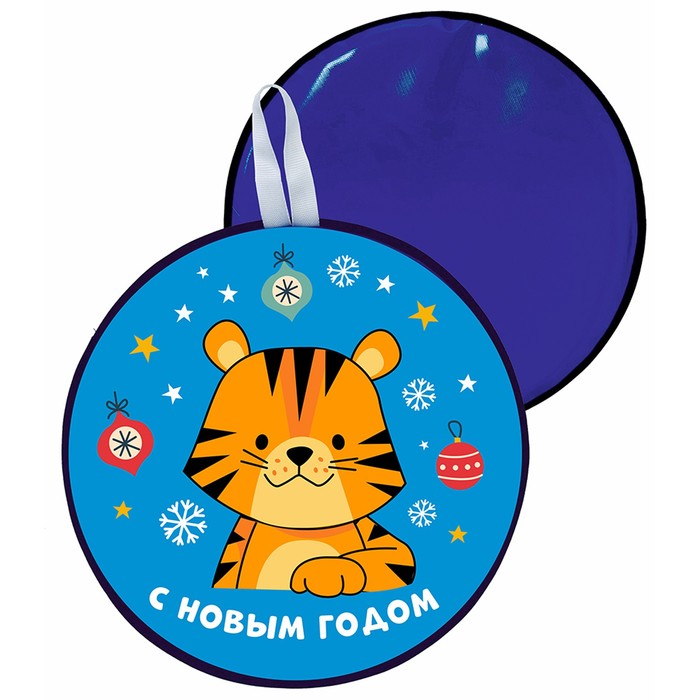 Ледянка мягкая c принтом «С Новым годом», 34,5 см, МИКС
Ледянка мягкая c принтом «С Новым годом», 34,5 см, МИКС