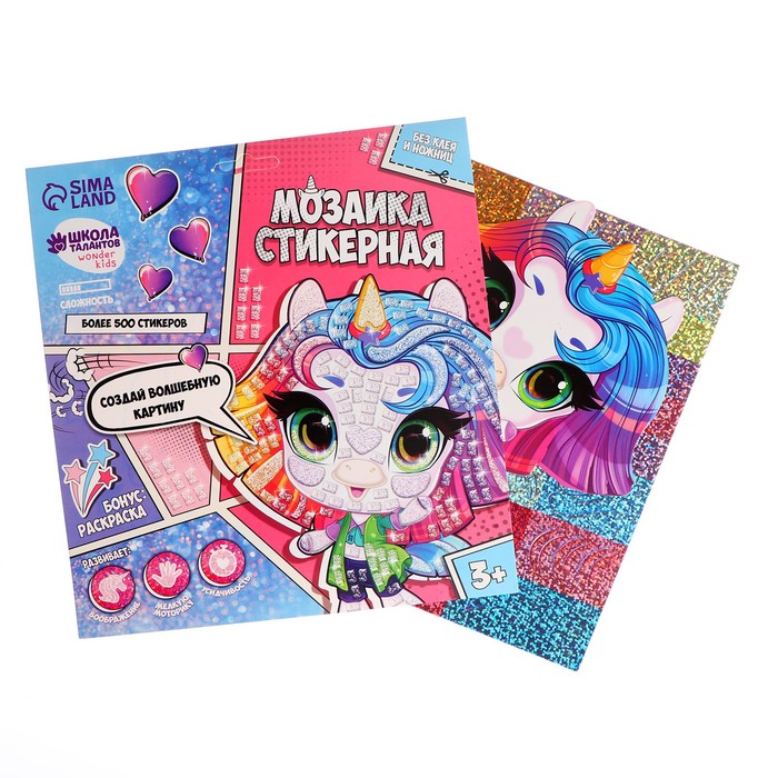 Мозаика стикерная форменная «Магический единорог» 
Мозаика стикерная форменная «Магический единорог»