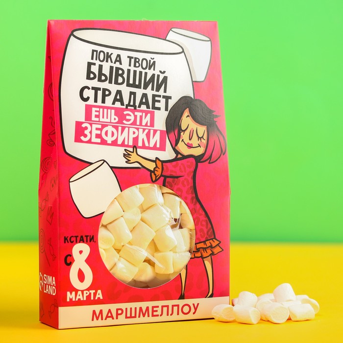 Маршмеллоу в коробке «Ешь эти зефирки», 50 г.
Маршмеллоу в коробке «Ешь эти зефирки», 50 г.