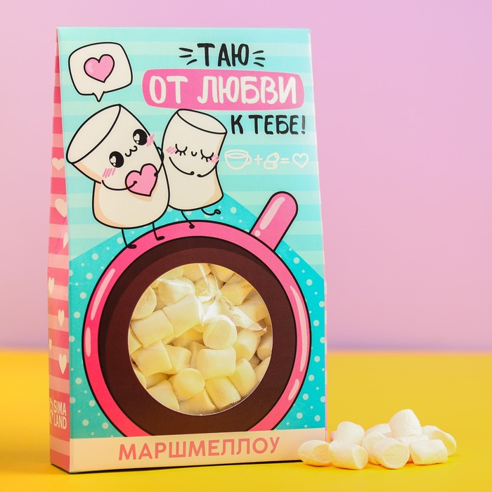 Маршмеллоу в коробке «Таю от любви к тебе!», 50 г.
Маршмеллоу в коробке «Таю от любви к тебе!», 50 г.