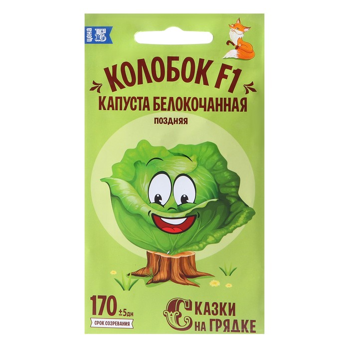 Семена Капуста белокочанная "Колобок" F1, 0,3 г
Семена Капуста белокочанная "Колобок" F1, 0,3 г