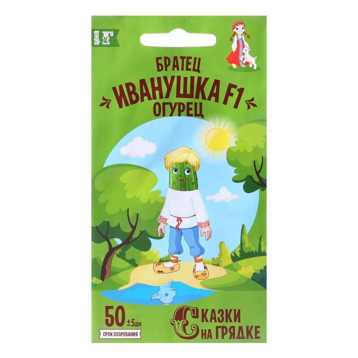 Семена Огурец "Братец Иванушка", F1, 0,3 г
Семена Огурец "Братец Иванушка", F1, 0,3 г