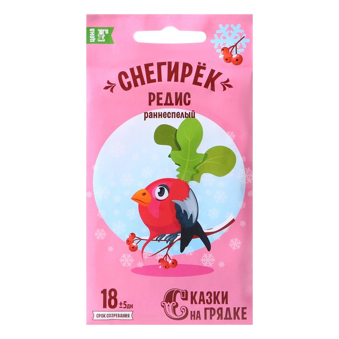 Семена Редис "Снегирек", 3 г
Семена Редис "Снегирек", 3 г
