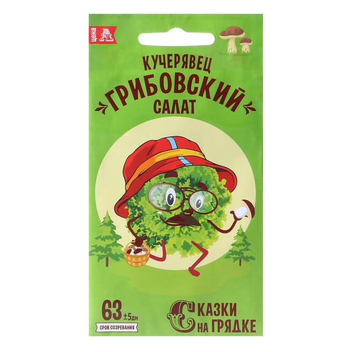 Семена Салат Кучерявец "Грибовский", 0,5 г
Семена Салат Кучерявец "Грибовский", 0,5 г