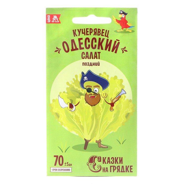 Семена Салат Кучерявец "Одесский", 0,5 г
Семена Салат Кучерявец "Одесский", 0,5 г