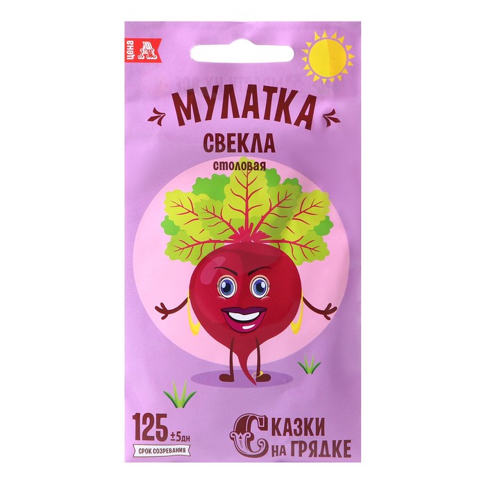 Семена Свекла "Мулатка", 2 г
Семена Свекла "Мулатка", 2 г