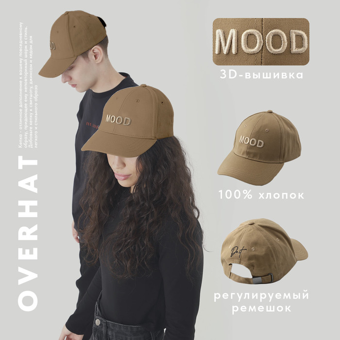 фото Кепка mood, 56-58 рр. overhat