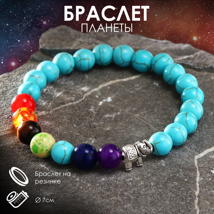 фото Браслет ассорти "планеты" небо, цветной, d=7 queen fair