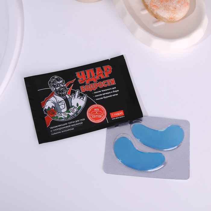 Гидрогелевые патчи для глаз «Удар бодрости», с гиалуроновой кислотой
Гидрогелевые патчи для глаз «Удар бодрости», с гиалуроновой кислотой