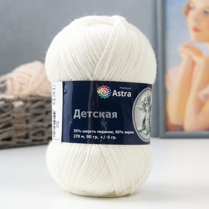 Пряжа Astra Premium 'Детская' шерсть мериноса 35%, акрил 65% 270м/90гр (205 белый)
Пряжа Astra Premium 'Детская' шерсть мериноса 35%, акрил 65% 270м/90гр (205 белый)