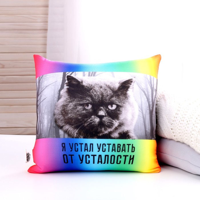 Подушка антистресс «Устал»
Подушка антистресс «Устал»
