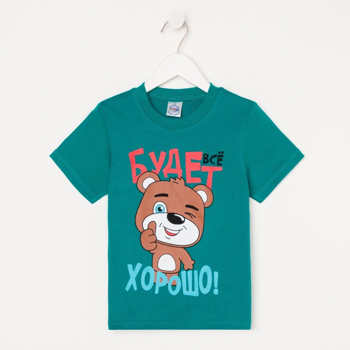 Футболка для мальчика, цвет изумруд, рост 104 см
Футболка для мальчика, цвет изумруд, рост 104 см