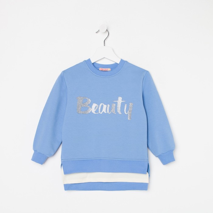 Свитшот для девочки, цвет голубой, рост 98 см
Свитшот для девочки, цвет голубой, рост 98 см