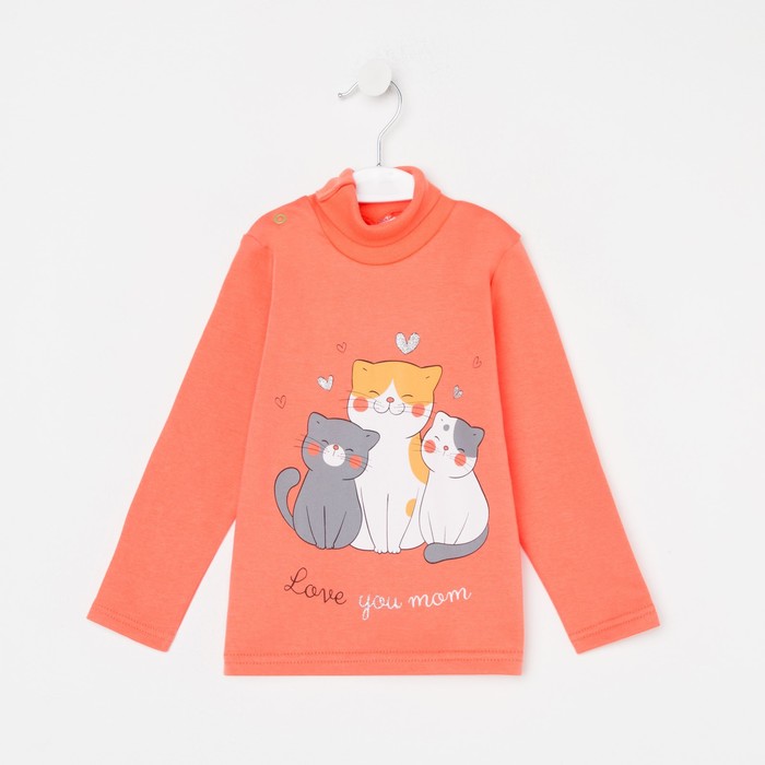 Водолазка для девочки, цвет коралловый, рост 86 см
Водолазка для девочки, цвет коралловый, рост 86 см