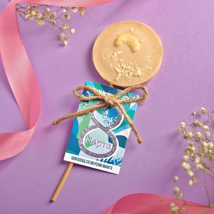 Шоколад на кокосовом молоке «8 Марта», вкус: манго, 15 г., БЕЗ САХАРА
Шоколад на кокосовом молоке «8 Марта», вкус: манго, 15 г., БЕЗ САХАРА