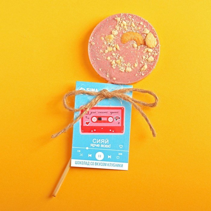 Шоколад на кокосовом молоке «Сияй ярче всех», вкус: клубника, 15 г., БЕЗ САХАРА
Шоколад на кокосовом молоке «Сияй ярче всех», вкус: клубника, 15 г., БЕЗ САХАРА