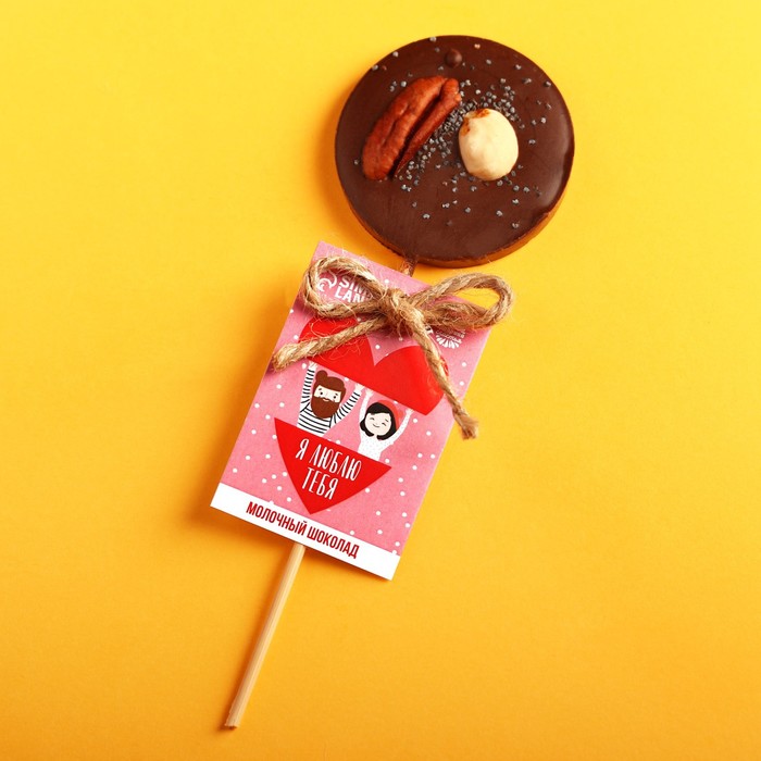 УЦЕНКА Молочный шоколад «Я тебя люблю», 15 г.
УЦЕНКА Молочный шоколад «Я тебя люблю», 15 г.