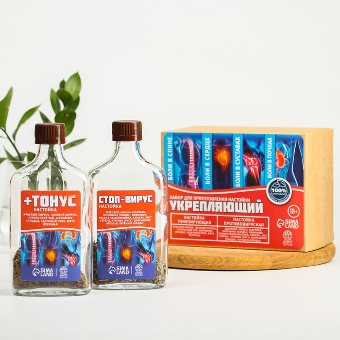 УЦЕНКА Сбор трав для изготовления настоек «Укрепляющий»: 2 шт. x 250 мл.
УЦЕНКА Сбор трав для изготовления настоек «Укрепляющий»: 2 шт. x 250 мл.