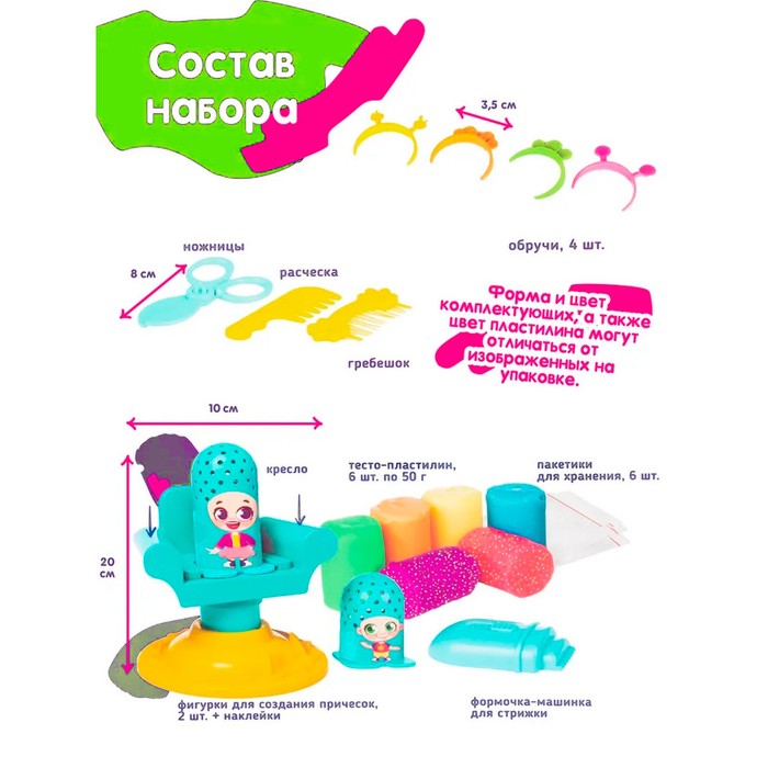 фото Набор для детской лепки «студия причесок» genio kids