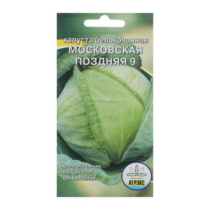 Семена Капуста белокочанная "Московская поздняя 9", 0,5 г
Семена Капуста белокочанная "Московская поздняя 9", 0,5 г