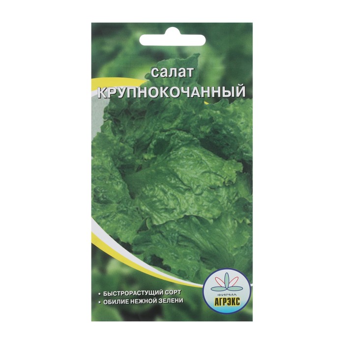 Семена Салат "Крупнокочанный", 0,5 г
Семена Салат "Крупнокочанный", 0,5 г