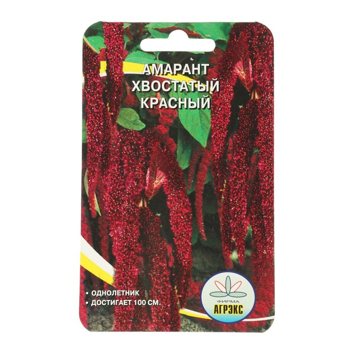 Семена Цветов однолетние Амарант "Хвостатый красный", 0,1 г
Семена Цветов однолетние Амарант "Хвостатый красный", 0,1 г