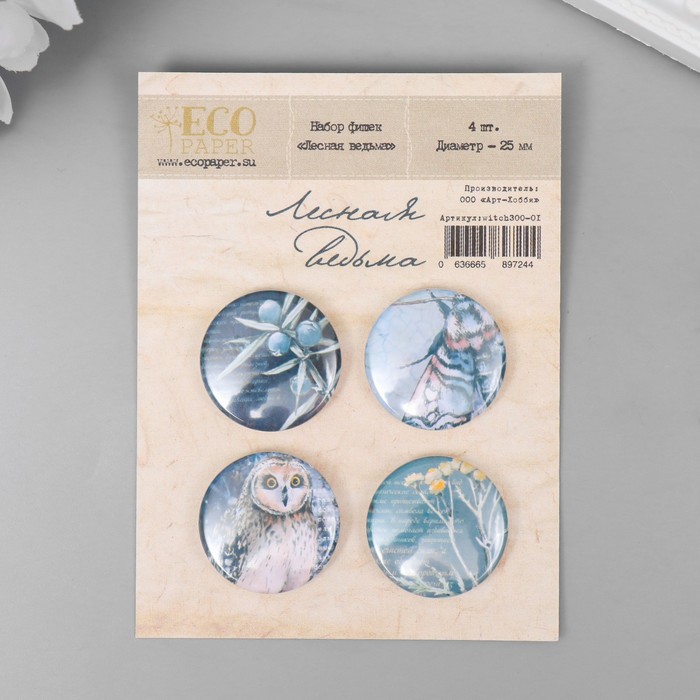 Набор фишек для скрапбукинга "Лесная ведьма" d25мм
Набор фишек для скрапбукинга "Лесная ведьма" d25мм