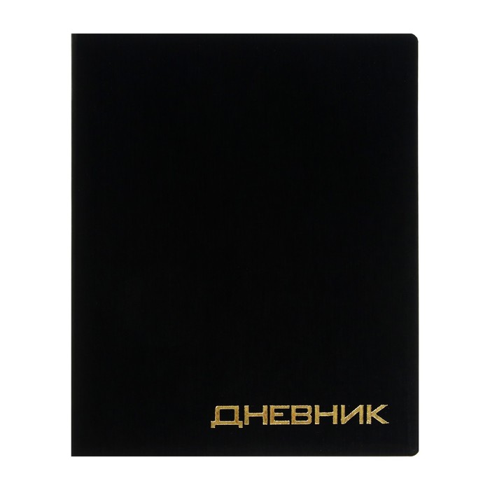 Премиум-дневник универсальный, для 1-11 класса VIGO "Балакрон", ламинация Soft-Touch, чёрный
Премиум-дневник универсальный, для 1-11 класса VIGO "Балакрон", ламинация Soft-Touch, чёрный