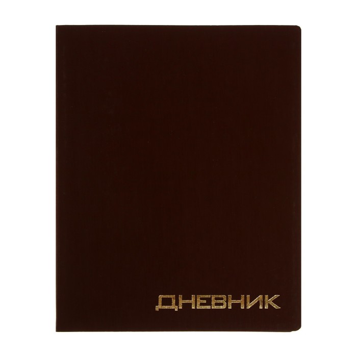 Премиум-дневник универсальный, для 1-11 класса VIGO "Балакрон", ламинация Soft-Touch, коричневый
Премиум-дневник универсальный, для 1-11 класса VIGO "Балакрон", ламинация Soft-Touch, коричневый